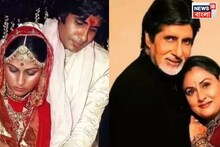 বিয়ের ৫২ বছর পর অমিতাভ হয়ত ভাবেন বিয়ে করে ভুল করেছেন! সকলের সামনে বললেন খোদ জয়া