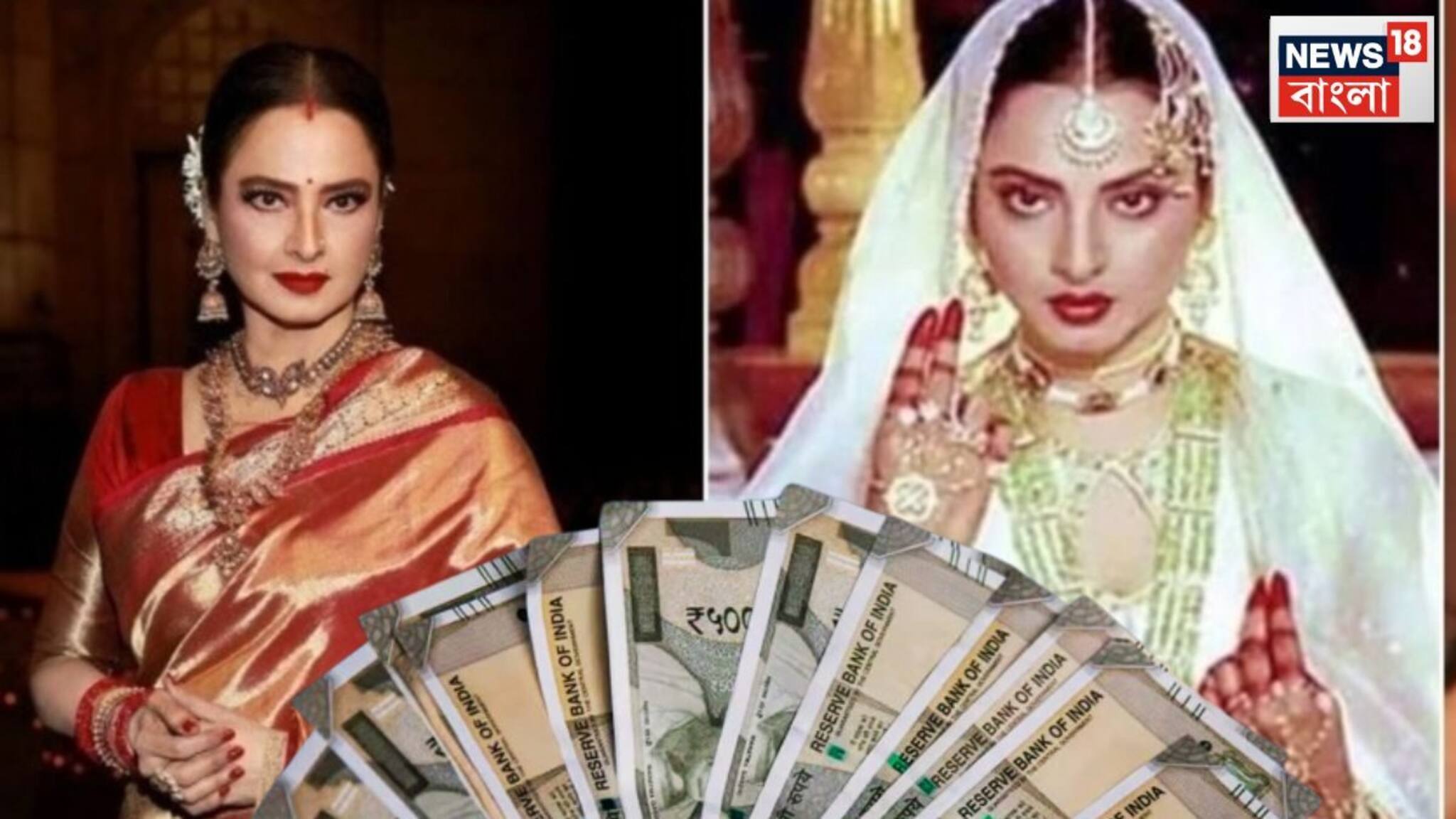 Rekha Income: প্রায় শেষ ১০ বছর কোনও সিনেমায় অভিনয় করেননি, বিলাশবহুল বাংলো থেকে দামি গাড়ি, এত টাকা কোথা থেকে রোজগার করেন রেখা?