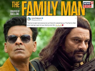 বছর শেষের ধমাকা!সুপারহিট শো ফ্যামিলি ম্যান ৩,সকলকে ধন্যবাদ জানালেন মনোজ বাজপেয়ী