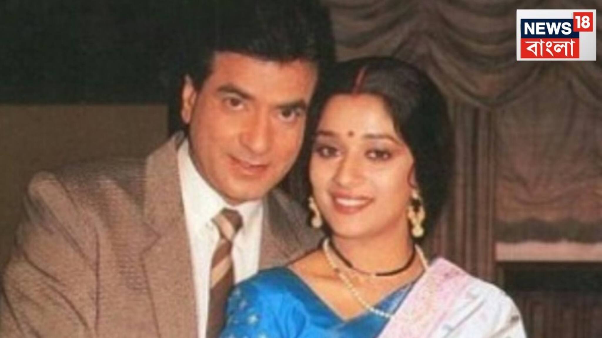 Madhuri Dixit-Jeetendra: বয়সে অনেকটাই ছোট মাধুরীকে দেখে কেঁপে উঠেছিল জিতেন্দ্রের হৃদয়! প্রেমে পাগল হয়েছিলেন, এই গান তার সাক্ষী, দেখুন