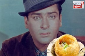 একবারে ২০টি ফুচকা খেতেন শাম্মী কাপুর, তবে সেই ফুচকা তৈরি করতে হত একটু অন্যভাবে