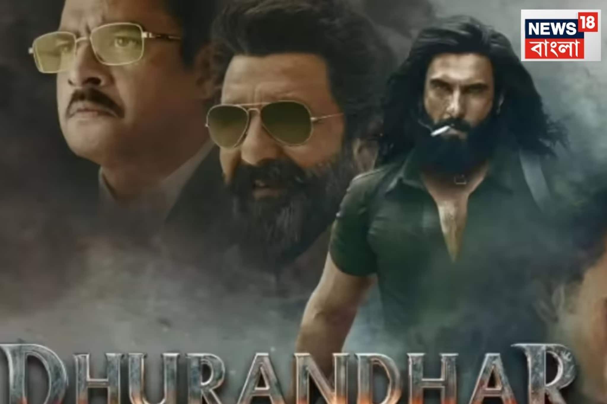 শীঘ্রই ঘরে বসে দেখতে পাবেন রণবীর সিং-এর 'ধুরন্ধর'! OTT-তে বিশাল টাকায় চুক্তি হয়েছে