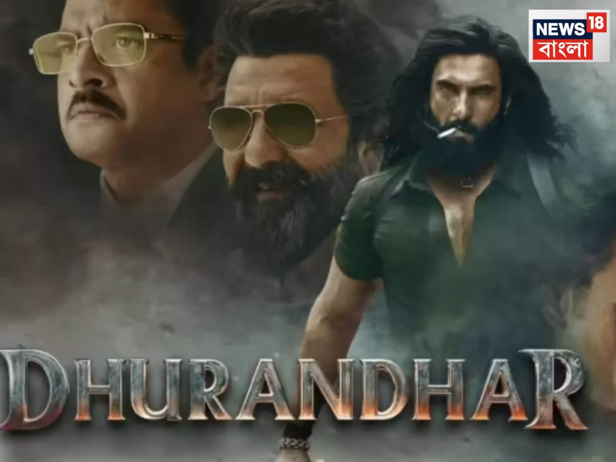 শীঘ্রই ঘরে বসে দেখতে পাবেন রণবীর সিং-এর 'ধুরন্ধর'! OTT-তে বিশাল টাকায় চুক্তি হয়েছে