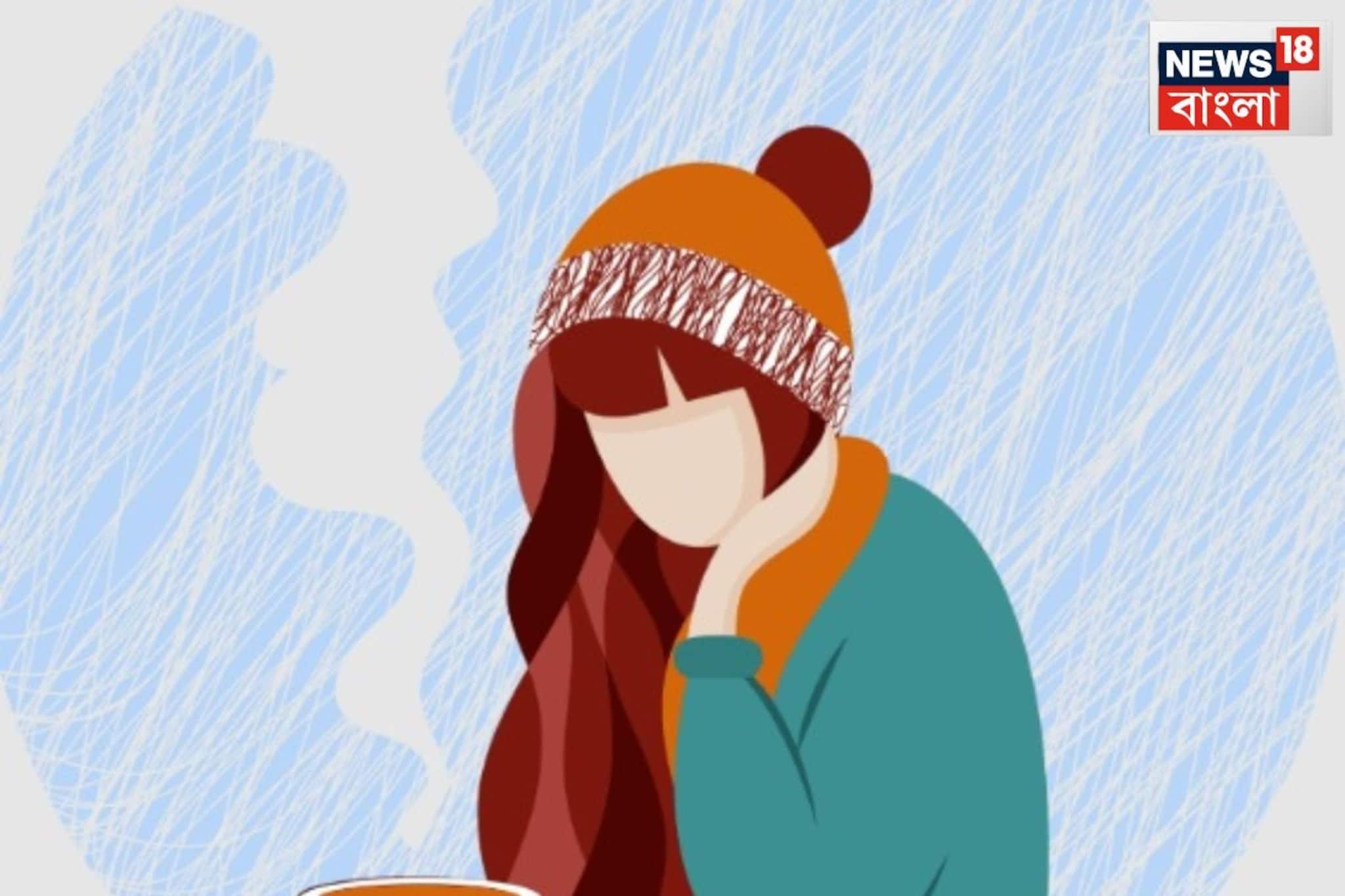 শরতের পর থেকেই মনে বাড়তে থাকে চাপ! ঋতু পরিবর্তনে অজান্তেই অবসাদের শিকার হন অনেকে শরতের পর থেকেই মনে বাড়তে থাকে চাপ! ঋতু পরিবর্তনে অজান্তেই অবসাদের শিকার হন অনেকে