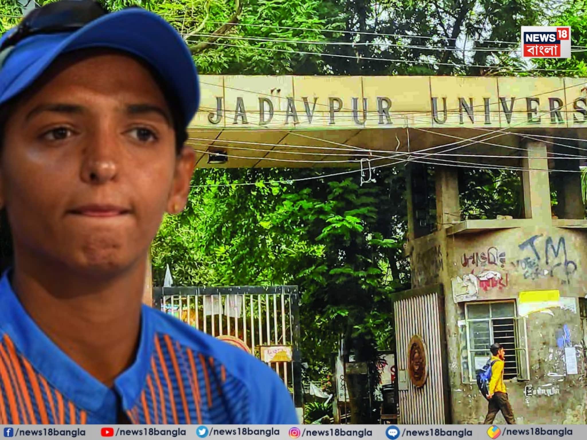 অনুমতি দেয়নি বিসিসিআই, যাদবপুরে বিশেষ সমাবর্তনে আসছেন না হরমনপ্রীত কউর