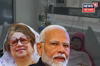 খালেদা জিয়ার দ্রুত আরোগ্য কামনা করে সাহায্যের আশ্বাস মোদির! কৃতজ্ঞতা প্রকাশ বিএনপির