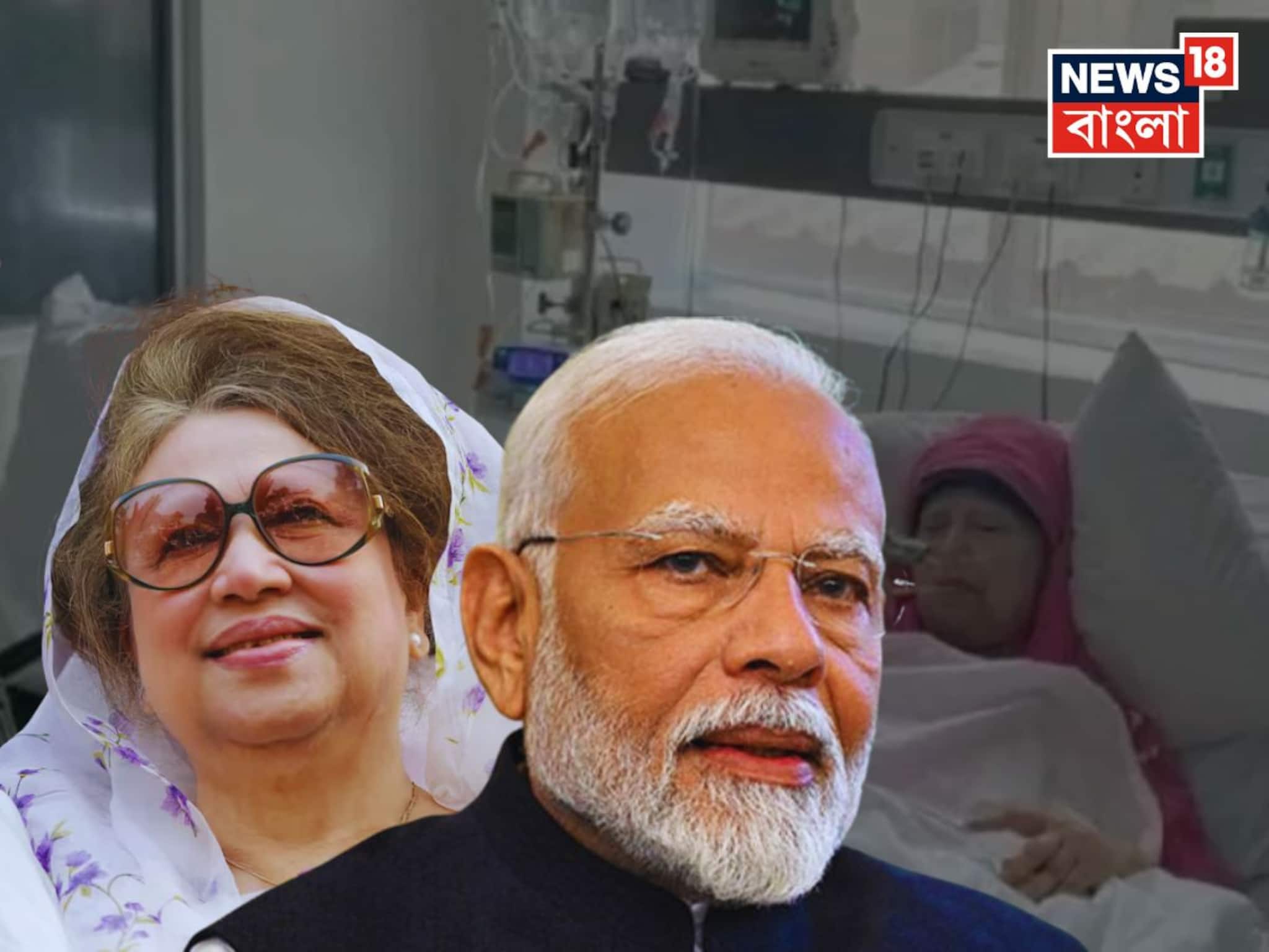 গুরুতর অসুস্থ খালেদা জিয়া, দ্রুত আরোগ্য কামনা করে সাহায্যের আশ্বাস মোদির! কৃতজ্ঞতা প্রকাশ বিএনপির