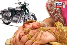 হয় মোটরসাইকেল, না হলে নগদ ২ লক্ষ! কানপুরে বিয়ের পরদিনই নববধূকে তাড়িয়ে দিল শ্বশুরবাড়ি
