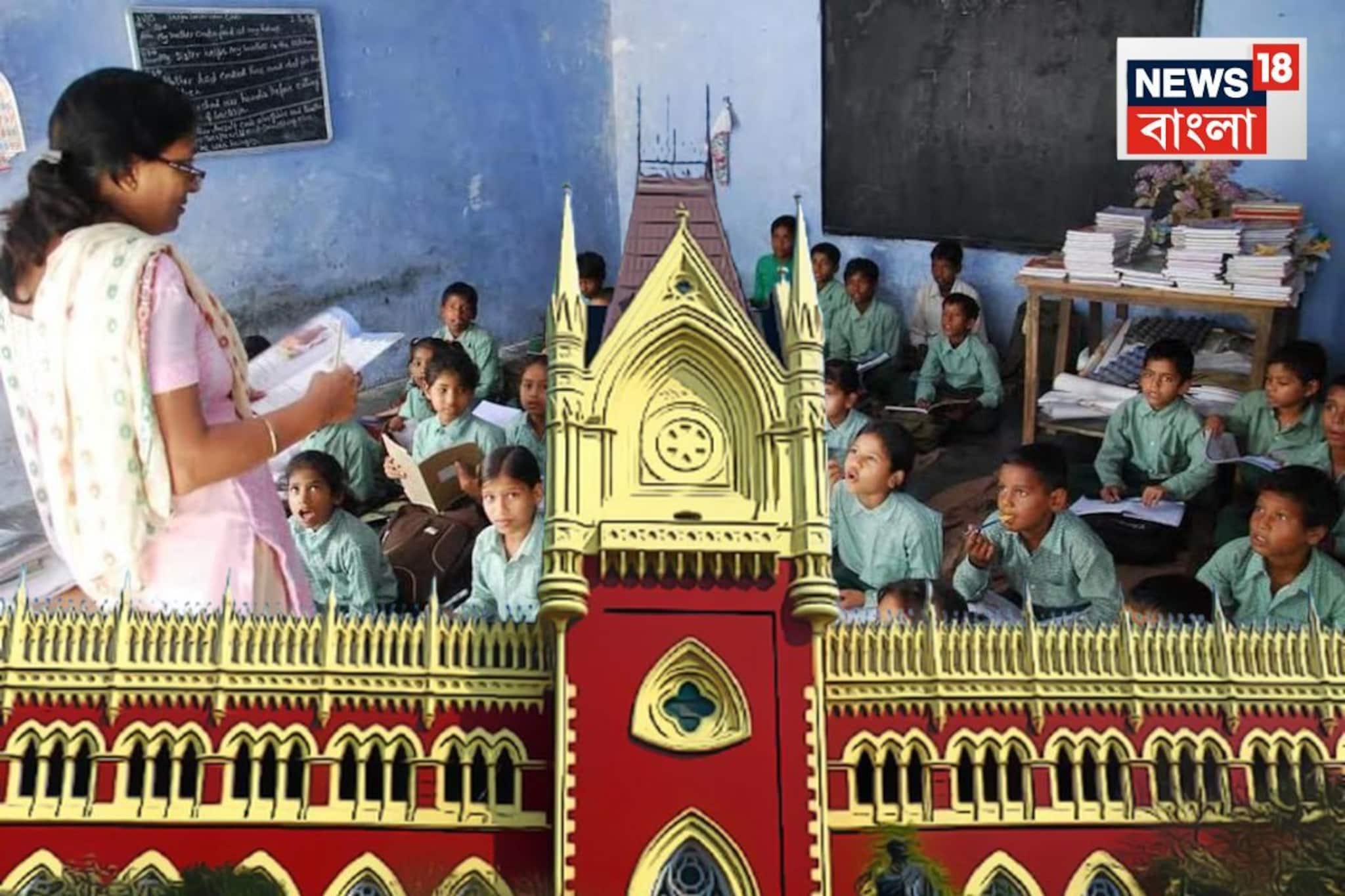 শিক্ষকদের চাকরি বহাল! প্রাথমিকের ৩২ হাজার চাকরি বাতিলের নির্দেশ খারিজ ডিভিশন বেঞ্চে