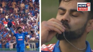 নিজের ৫৩তম শতরান করলেন কোহলিPicture Courtesy- AP