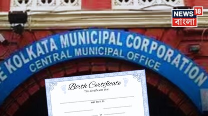 বার্থ সার্টিফিকেট নিতে লম্বা লাইন পুরসভায় বার্থ সার্টিফিকেট নিতে লম্বা লাইন পুরসভায়