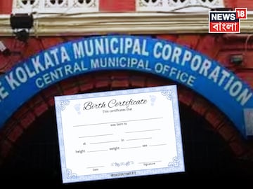 বার্থ সার্টিফিকেট নিতে লম্বা লাইন পুরসভায়