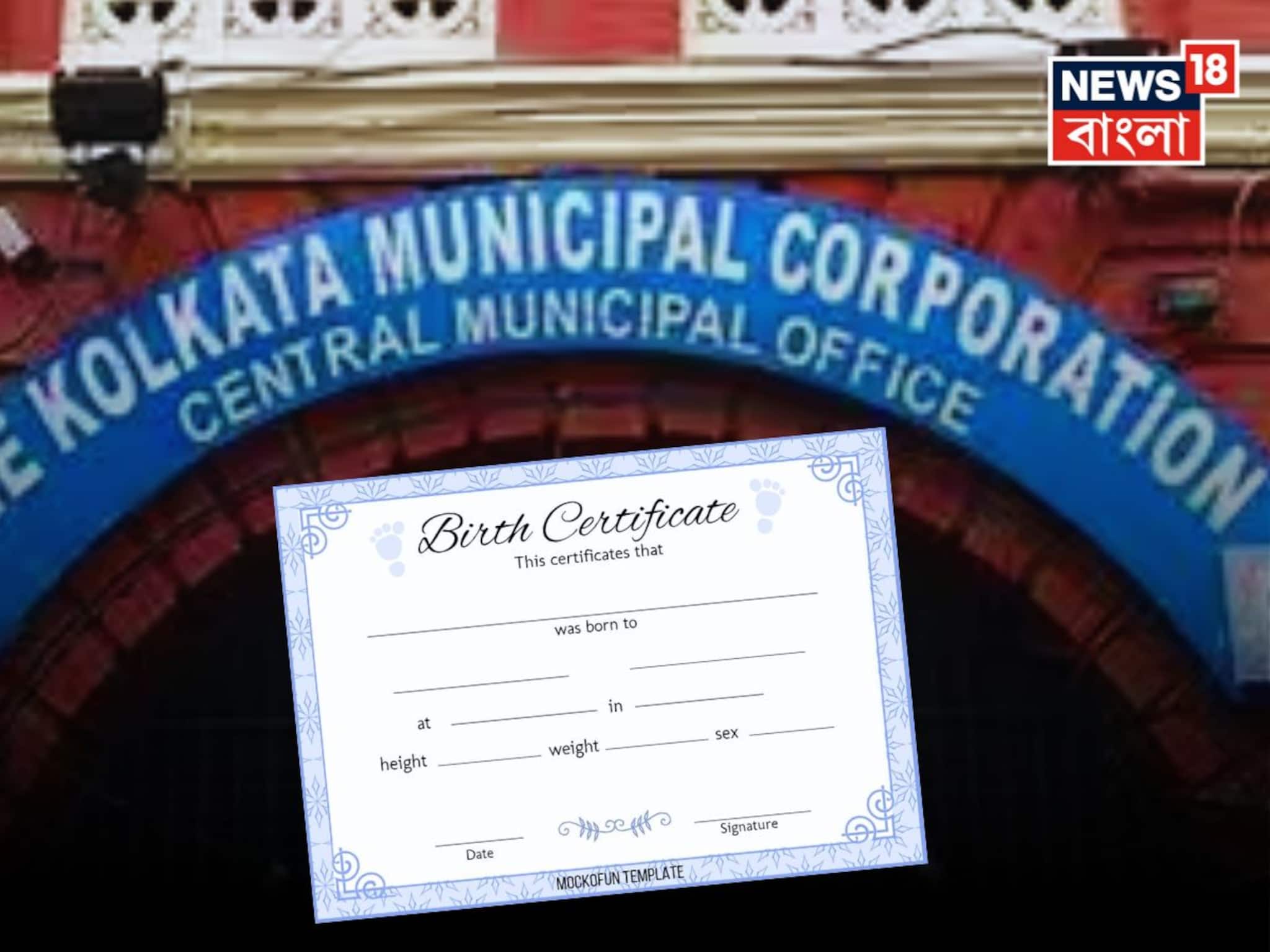 বার্থ সার্টিফিকেট নিতে লম্বা লাইন পুরসভায়...! নাজেহাল পুর কর্তৃপক্ষ, নেওয়া হল বড় উদ্যোগ