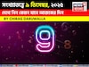 সংখ্যাতত্ত্বে ৯ ডিসেম্বর, কেমন যাবে আজকের দিন? জানাচ্ছেন জ্যোতিষী চিরাগ দারুওয়ালা