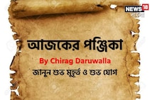 পঞ্জিকা ৭ ডিসেম্বর, ২০২৫: দেখে নিন আজকের দিনের নক্ষত্রযোগ, শুভ মুহূর্ত, রাহুকাল এবং লগ্ন