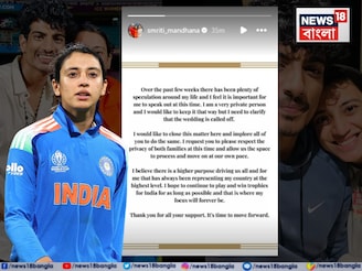 বিয়ে ভেঙেই দিলেন স্মৃতি মান্ধনা, জানলেন জীবনে এগিয়ে যাওয়ার কথা