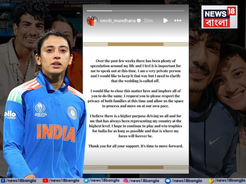  "আমি বিশ্বাস করি আমাদের সকলের পিছনে একটি বৃহত্তর উদ্দেশ্য রয়েছে, এবং আমার কাছে, সেই উদ্দেশ্য সর্বদা সর্বোচ্চ স্তরে আমার দেশের প্রতিনিধিত্ব করা। আমি আশা করি যতদিন সম্ভব ভারতের হয়ে খেলা চালিয়ে যাব, ট্রফি জিতব, এবং এটাই সর্বদা আমার লক্ষ্য থাকবে। আপনাদের সকলকে সমর্থনের জন্য ধন্যবাদ। এখন এগিয়ে যাওয়ার সময়," মান্ধনা লিখেছেন।