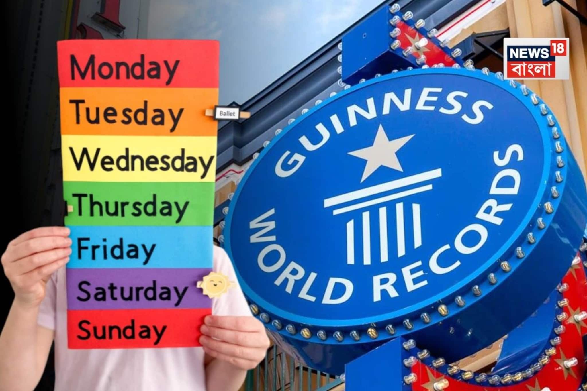 সপ্তাহের সবচেয়ে খারাপ দিন কোনটা? ঘোষণা করে দিল গিনেস ওয়ার্ল্ড রেকর্ডস! দেখুন মেলে কিনা