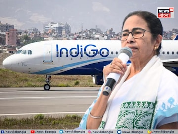 'যাত্রীদের হয়রানি করার অধিকার কে দিয়েছে?' ইন্ডিগো ফ্লাইট বিভ্রাটে কেন্দ্রকে দায়ী করলেন মুখ্যমন্ত্রী মমতা বন্দ্যোপাধ্যায় 'যাত্রীদের হয়রানি করার অধিকার কে দিয়েছে?' ইন্ডিগো ফ্লাইট বিভ্রাটে কেন্দ্রকে দায়ী করলেন মুখ্যমন্ত্রী মমতা বন্দ্যোপাধ্যায়