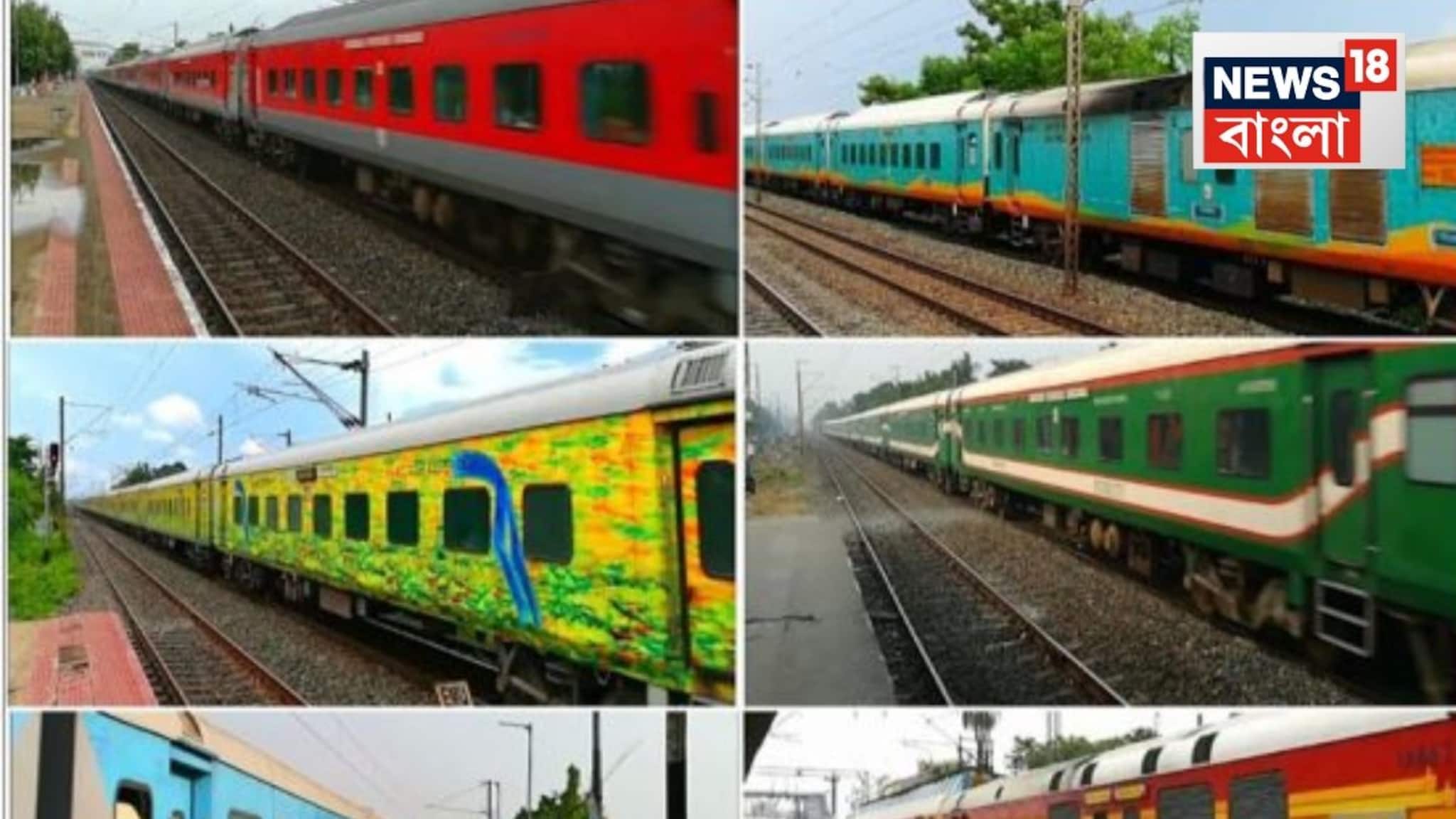 Indian Railways: লাল, নীল, সবুজ... ট্রেনের কোচগুলো কেন ভিন্ন রঙের হয়? আপনি হয়তো এই উত্তরটি জানেন না!