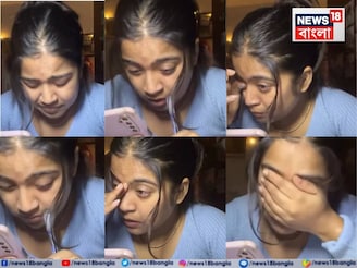 'টাকা আমি রোজগার করে নেব...', রাত ২টোয় Video কলে কান্নায় ভেঙে পড়লেন মেডিসিন পড়ুয়া!