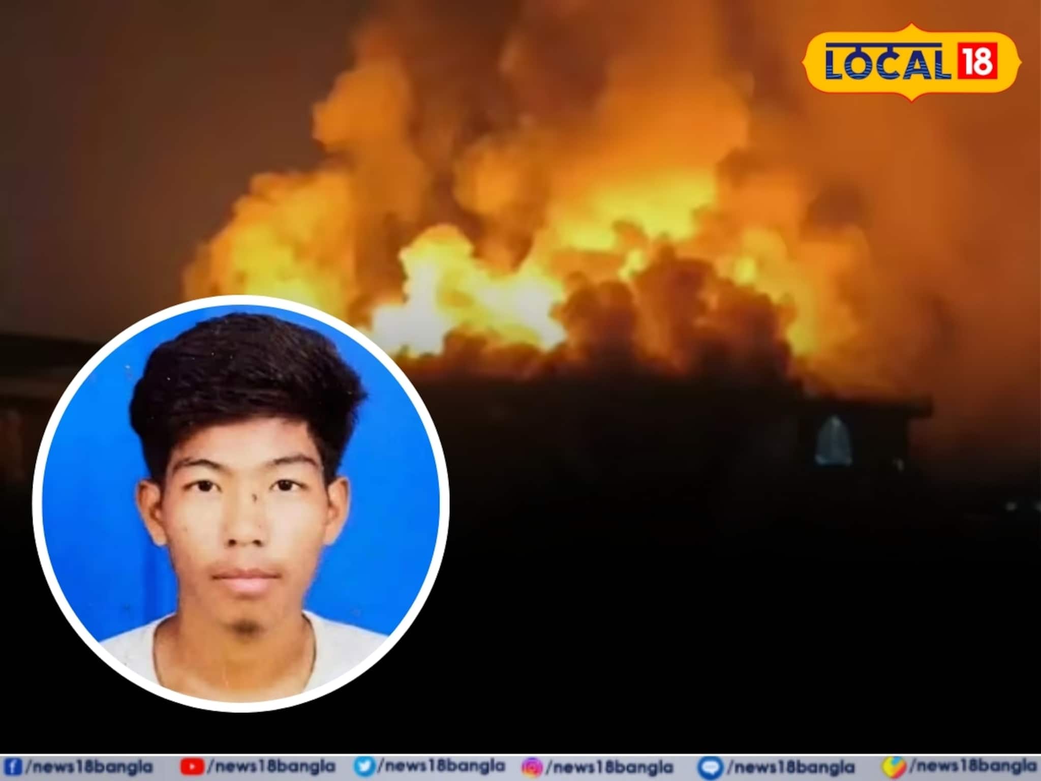 গোয়ার নাইটক্লাবে সিলিন্ডার বিস্ফোরণে মৃত্যু বাগডোগরার সুভাষের, শোকে পাথর গোটা পরিবার