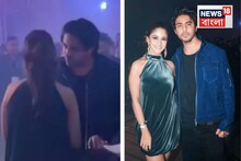 Trina Saha Aryan Khan: কলকাতার পার্টিতে কাছাকাছি শাহরুখ-পুত্র আরিয়ান খান-তৃণা সাহা, কানে-কানে কথার ছবি মুহূর্তে ভাইরাল! দেখুন