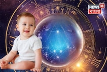 রাত ১১'টা থেকে পরদিন দুপুর ৩'টের মধ্যে আপনার সন্তানের জন্ম? জানুন বড় হয়ে কেমন মানুষ হবে সে
