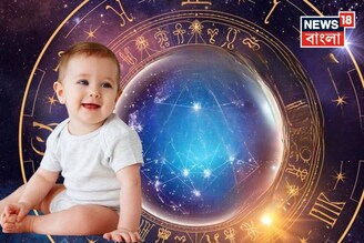 রাত ১১'টা থেকে পরদিন দুপুর ৩'টের মধ্যে আপনার সন্তানের জন্ম? জানুন বড় হয়ে কেমন মানুষ হবে সে
