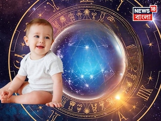 রাত ১১'টা থেকে পরদিন দুপুর ৩'টের মধ্যে আপনার সন্তানের জন্ম? জানুন বড় হয়ে কেমন মানুষ হবে সে