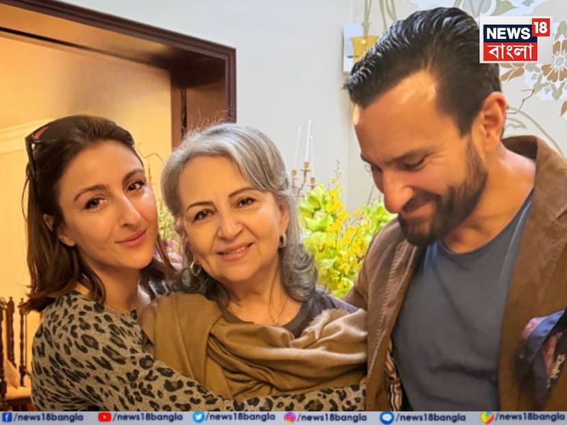 দিল্লির বাড়িতে সকলকে একসঙ্গে পেয়ে আপ্লুত ছিলেন শর্মিলাও৷ তবে পাশে থাকতে পারেননি মেয়ে সাবা ও বউমা করিনা৷ ছিলেন সোহা, সইফ এবং নাতনি সারা আলি খান৷ 