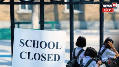 স্কুলে স্কুলে কমল গরমের ছুটি! ১১ দিন আর নয়, এখন কতদিন বন্ধ থাকবে স্কুল? জানিয়ে দিল মধ্যশিক্ষা পর্ষদ
