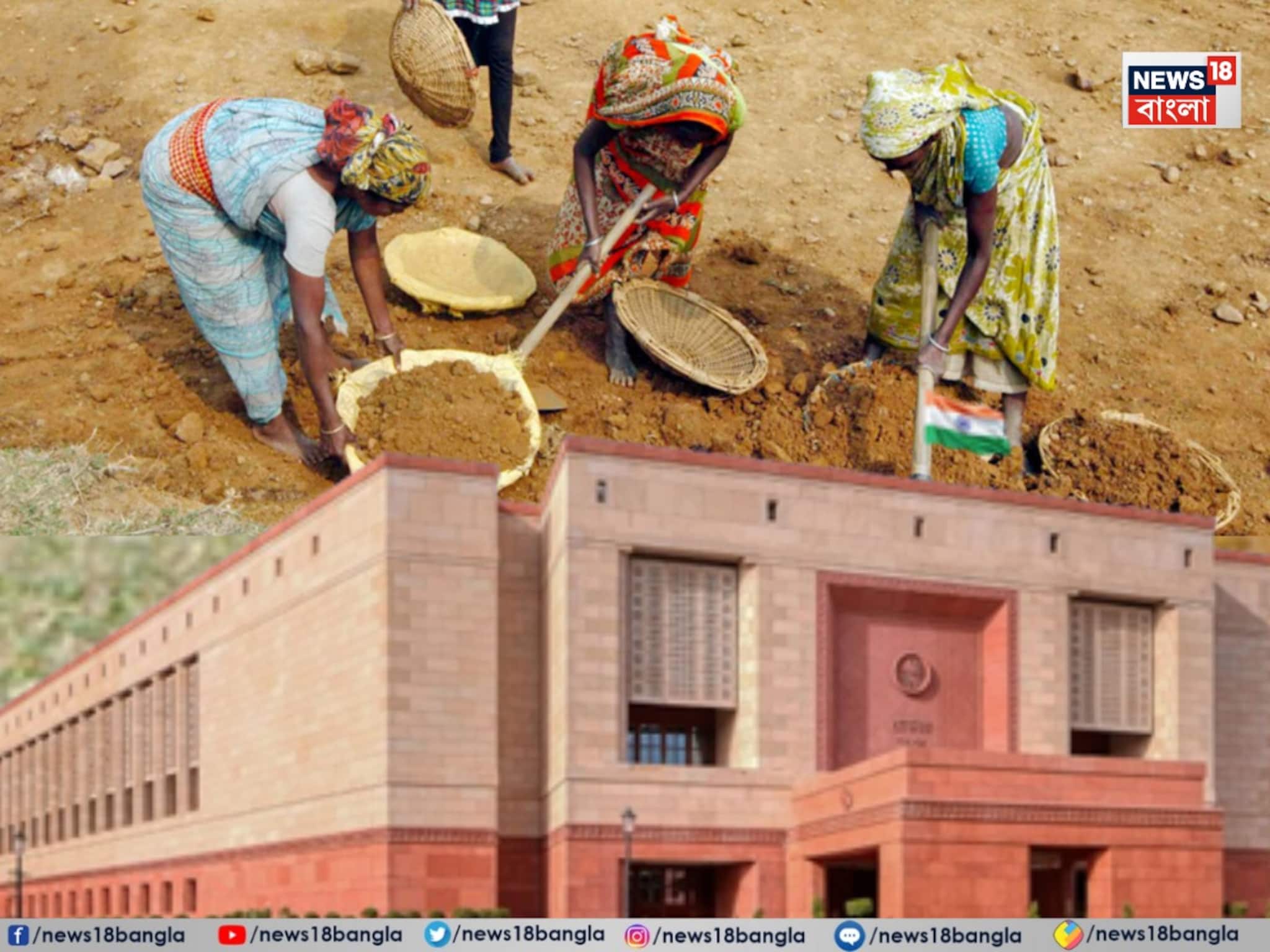 ১০০ দিনের কাজে বাংলার বরাদ্দ শূন্য! লোকসভায় তথ্য দিয়ে জানাল কেন্দ্র ১০০ দিনের কাজে বাংলার বরাদ্দ শূন্য! লোকসভায় তথ্য দিয়ে জানাল কেন্দ্র