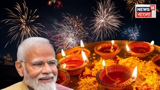 দীপাবলি উৎসবকে ইউনেস্কোর বিশ্বস্বীকৃতি