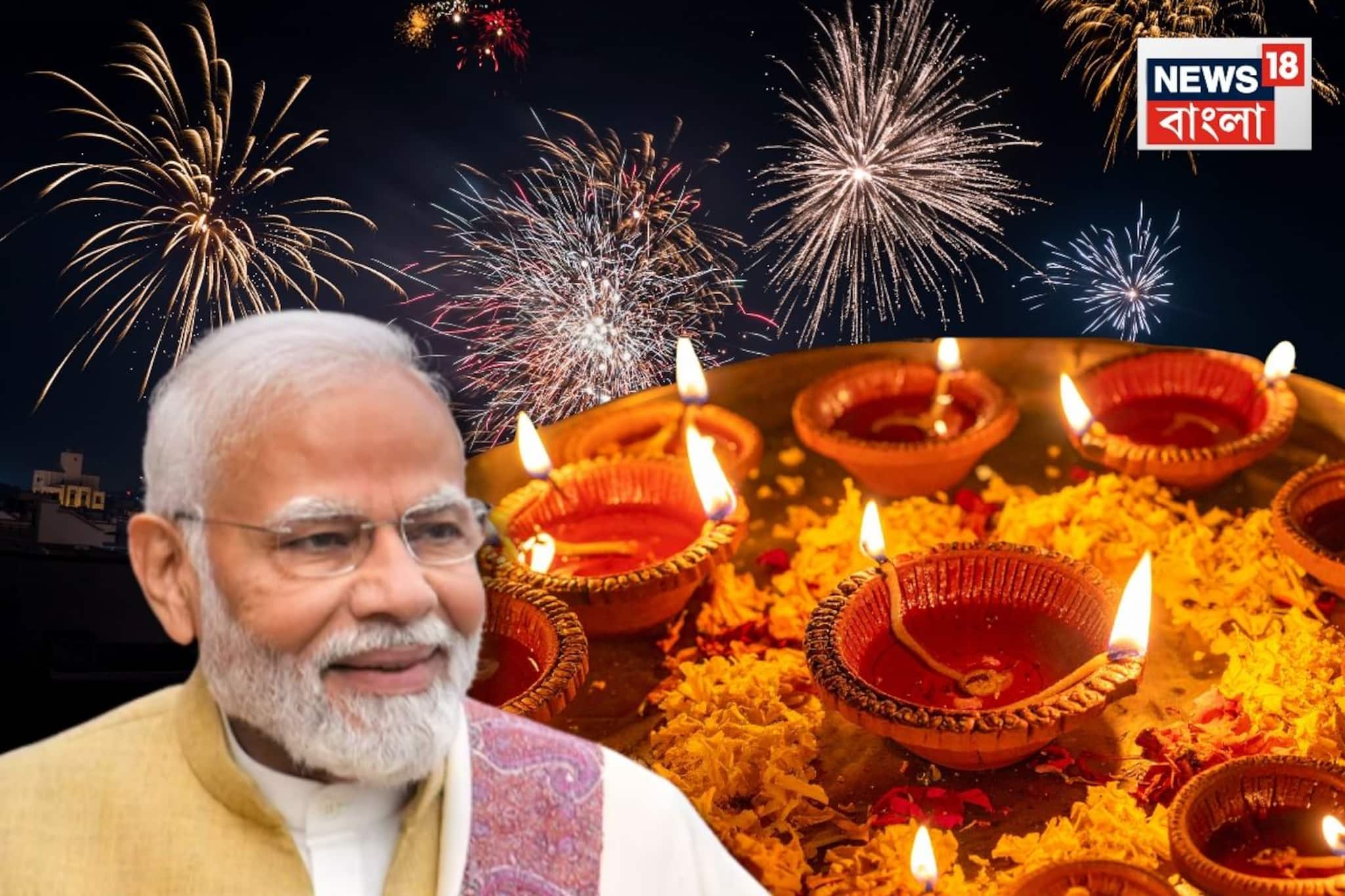 দুর্গাপুজোর পথ ধরে দীপাবলি উৎসবকে ইউনেস্কোর বিশ্বস্বীকৃতি, বার্তা আপ্লুত প্রধানমন্ত্রীর