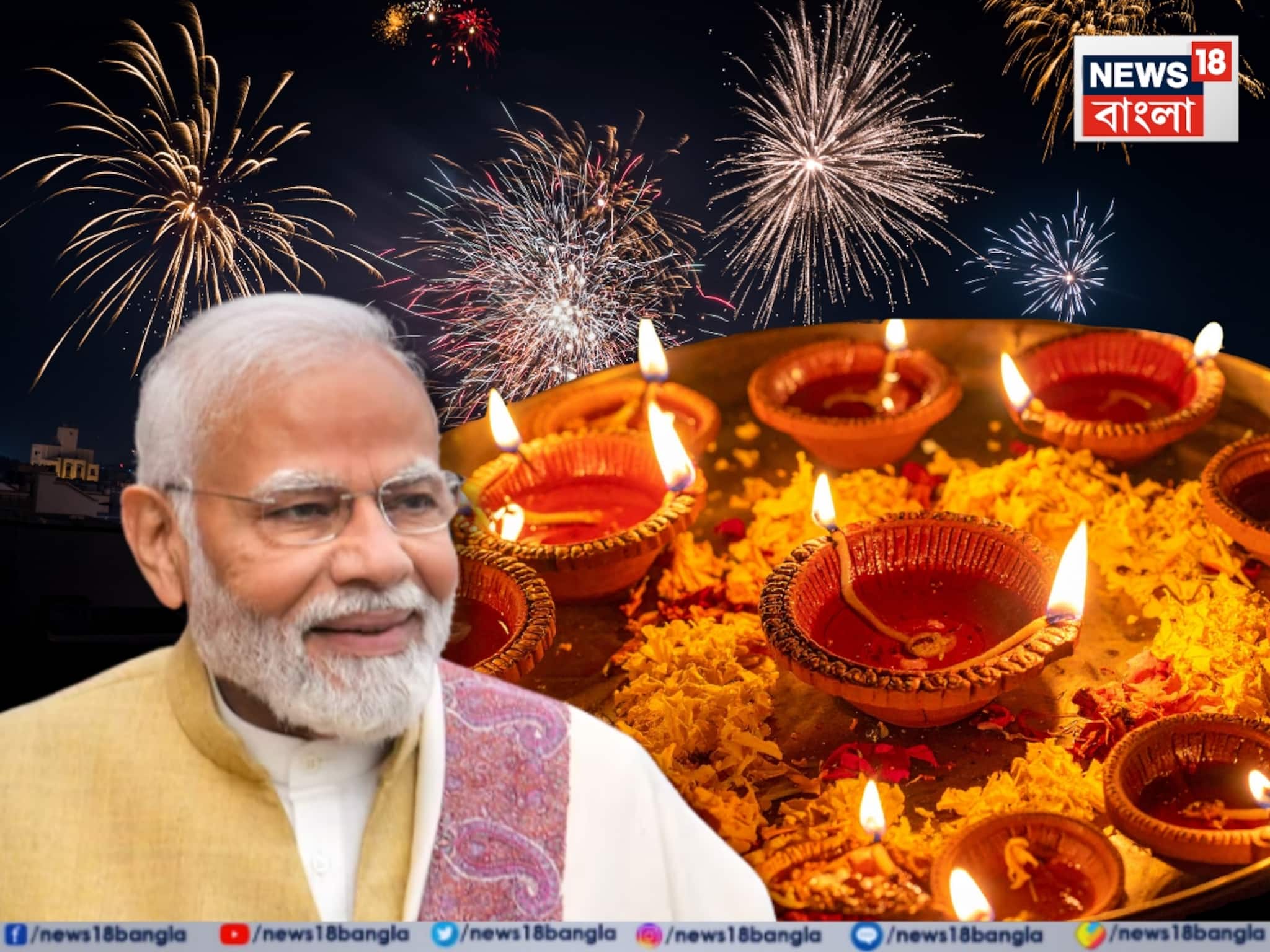 দুর্গাপুজোর পথ ধরে দীপাবলি উৎসবকে ইউনেস্কোর বিশ্বস্বীকৃতি, বার্তা আপ্লুত প্রধানমন্ত্রীর দুর্গাপুজোর পথ ধরে দীপাবলি উৎসবকে ইউনেস্কোর বিশ্বস্বীকৃতি, বার্তা আপ্লুত প্রধানমন্ত্রীর