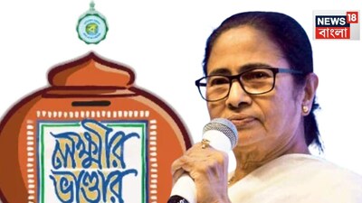 লক্ষ্মীর ভান্ডার, লক্ষ্মীর ভান্ডার নিয়ে বড় ঘোষণা, মমতা বন্দ্যোপাধ্যায়, পশ্চিমবঙ্গ সরকারের প্রকল্প, রাজ্য সরকার, অন্যতম জনপ্রিয় প্রকল্প লক্ষ্মীর ভান্ডার, লক্ষ্মীর ভান্ডার প্রকল্প, বাংলার প্রকল্প, বাংলার বাড়ি প্রকল্প, মমতা বন্দ্যোপাধ্যায়ের জনকল্যাণমুখী প্রকল্প, মুখ্যমন্ত্রী মমতা বন্দ্যোপাধ্যায়, কৃষ্ণনগরের সভা, মহিলাদের জন্য বড় ঘোষণা মুখ্যন্ত্রীর, মহিলাদের জন্য বিরাট ঘোষণা মুখ্যমন্ত্রীর, রাজ্য সরকারের বড় ঘোষণা, লক্ষ্মীর ভান্ডার নিয়ে বড় ঘোষণা, লক্ষ্মীর ভান্ডার নিয়ে বিরাট ঘোষণা মমতার, মুখ্যমন্ত্রীর বড় ঘোষণা, লক্ষ্মীর ভান্ডারের টাকা, লক্ষ্মীর ভান্ডারের টাকা বাড়ার ঘোষণা, কত হল লক্ষ্মীর ভান্ডারের টাকা