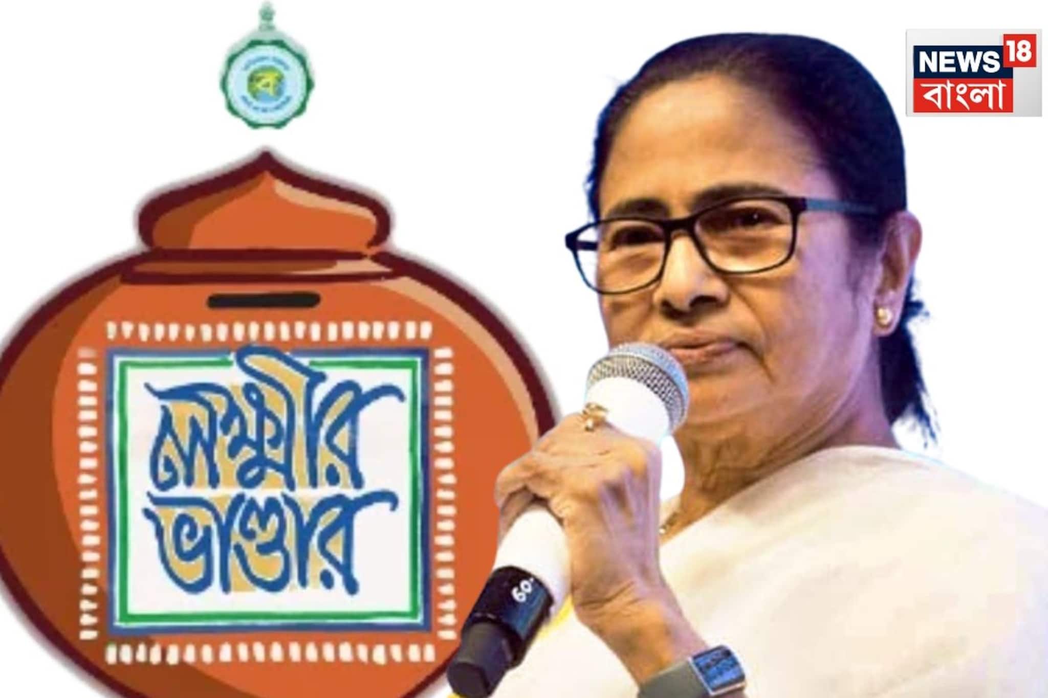 'যতদিন বাঁচবেন...', লক্ষ্মীর ভান্ডার নিয়ে বড় ঘোষণা মমতার, মহিলাদের মুখে মুখে চওড়া হাসি! 'যতদিন বাঁচবেন...', লক্ষ্মীর ভান্ডার নিয়ে বড় ঘোষণা মমতার, মহিলাদের মুখে মুখে চওড়া হাসি!