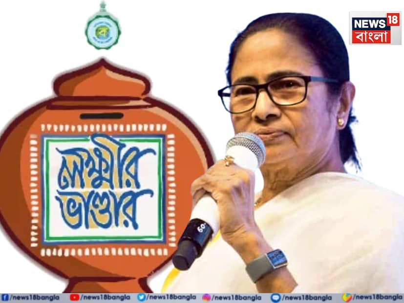 রাজ্য সরকারের অন্যতম জনপ্রিয় প্রকল্প লক্ষ্মীর ভান্ডার। এই প্রকল্প নিয়ে সরকার তথা বিরোধী শিবিরে আলোচনার শেষ নেই। মুখ্যমন্ত্রী মমতা বন্দ্যোপাধ্যায়ের জনকল্যাণমুখী প্রকল্পগুলির মধ্যে সবচেয়ে চর্চিত এই প্রকল্প নিয়েই এবার কৃষ্ণনগরের সভা থেকে বড় ঘোষণা করে দিলেন মুখ্যমন্ত্রী। রাজ্য সরকারের অন্যতম জনপ্রিয় প্রকল্প লক্ষ্মীর ভান্ডার। এই প্রকল্প নিয়ে সরকার তথা বিরোধী শিবিরে আলোচনার শেষ নেই। মুখ্যমন্ত্রী মমতা বন্দ্যোপাধ্যায়ের জনকল্যাণমুখী প্রকল্পগুলির মধ্যে সবচেয়ে চর্চিত এই প্রকল্প নিয়েই এবার কৃষ্ণনগরের সভা থেকে বড় ঘোষণা করে দিলেন মুখ্যমন্ত্রী।