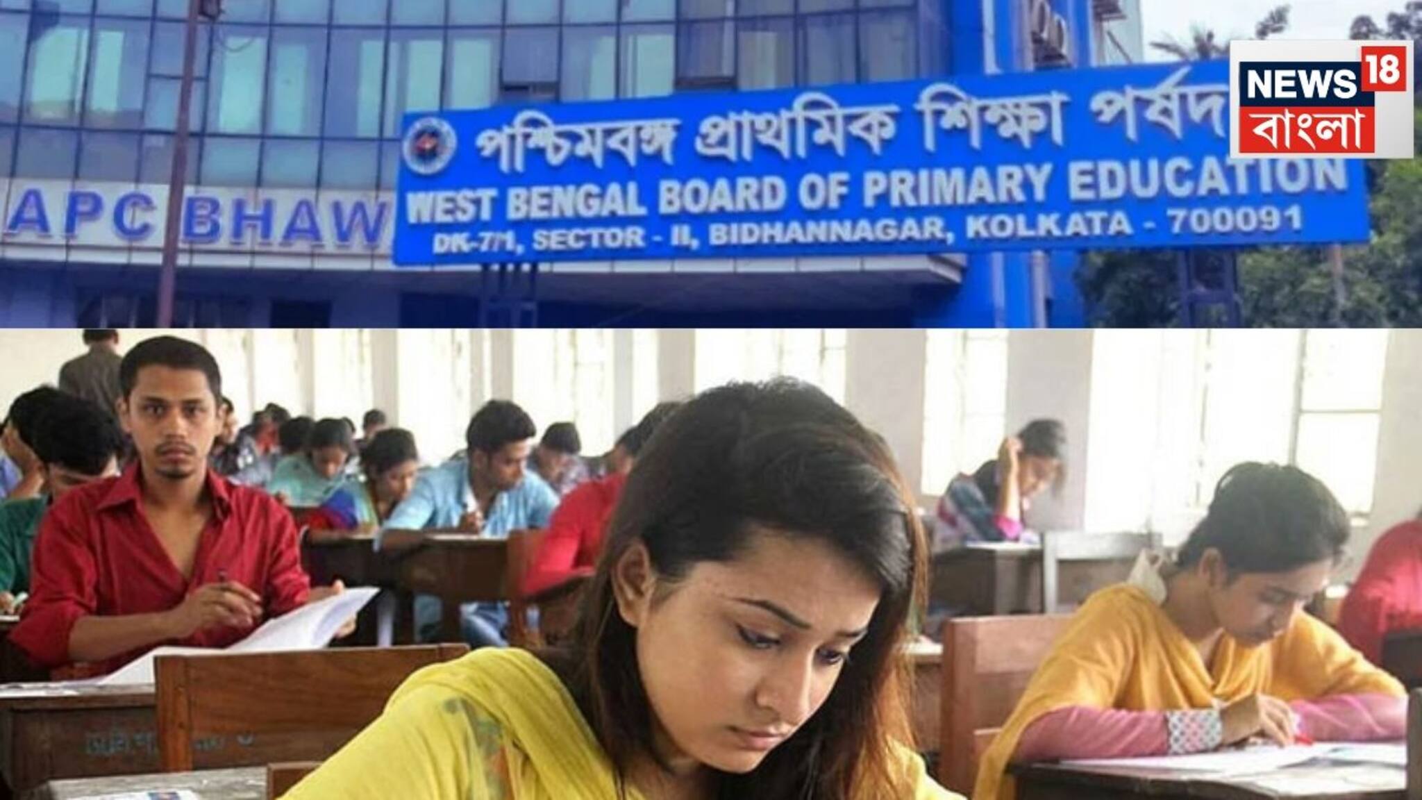 Primary Teachers Recruitment: শূন্যপদ ১৩৪২১, আবেদন জমা পড়ল ৬০০০০! প্রাথমিক শিক্ষক নিয়োগের ইন্টারভিউ কোথায়-কবে? বড় খবর