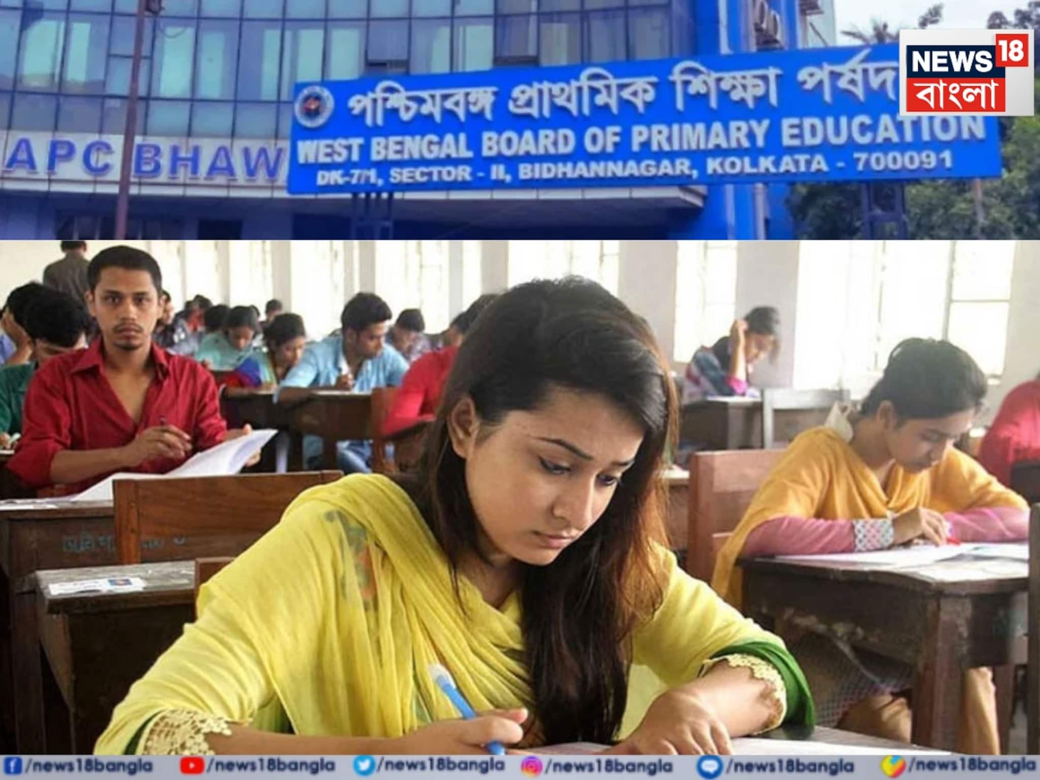 শূন্যপদ ১৩৪২১, আবেদন জমা পড়ল ৬০০০০! প্রাথমিক শিক্ষক নিয়োগের ইন্টারভিউ কোথায়-কবে? বড় খবর শূন্যপদ ১৩৪২১, আবেদন জমা পড়ল ৬০০০০! প্রাথমিক শিক্ষক নিয়োগের ইন্টারভিউ কোথায়-কবে? বড় খবর