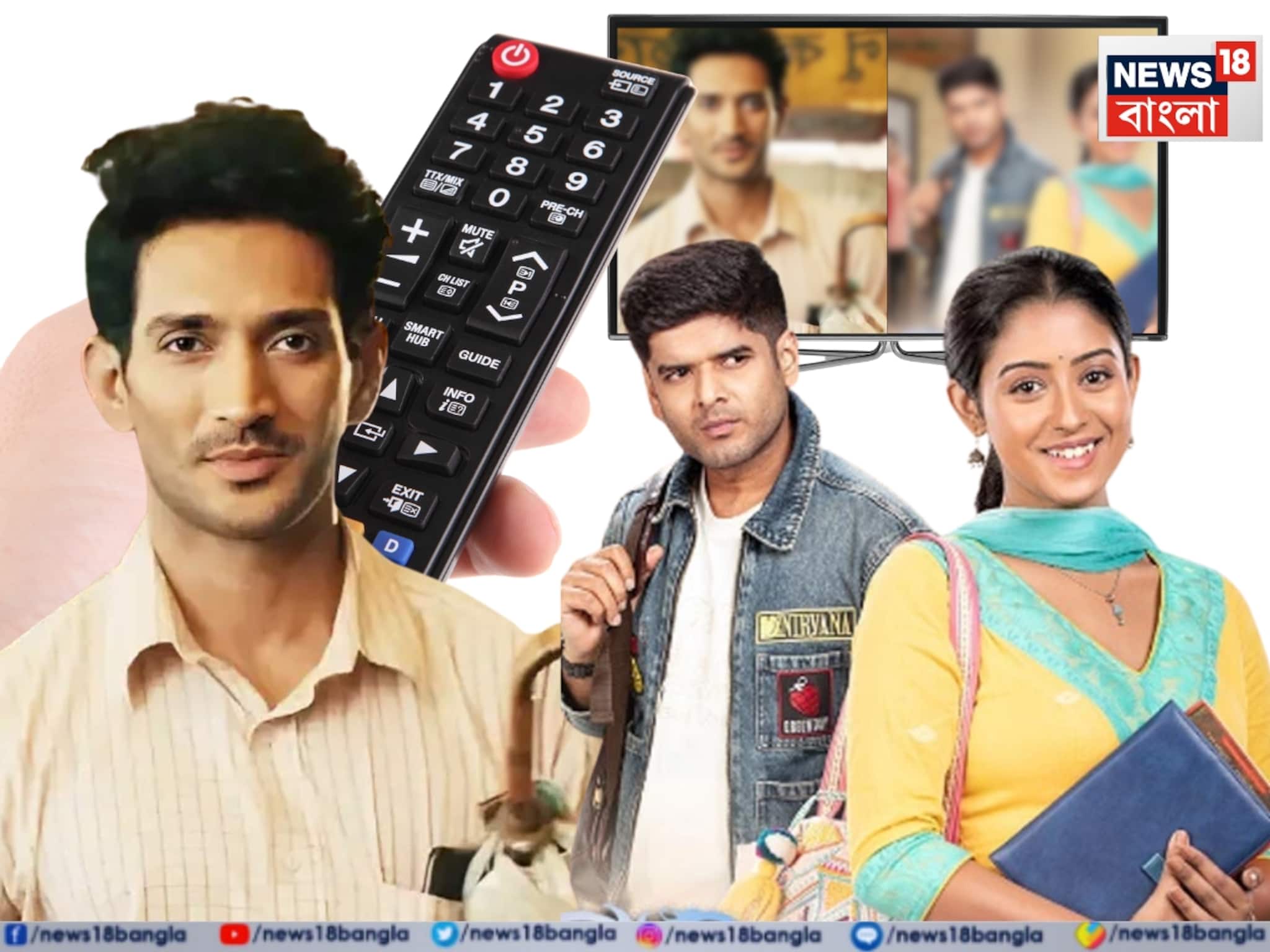 এই সপ্তাহে কোন বাংলা সিরিয়াল সেরার সেরা? রইল TRP তালিকা এই সপ্তাহে কোন বাংলা সিরিয়াল সেরার সেরা? রইল TRP তালিকা