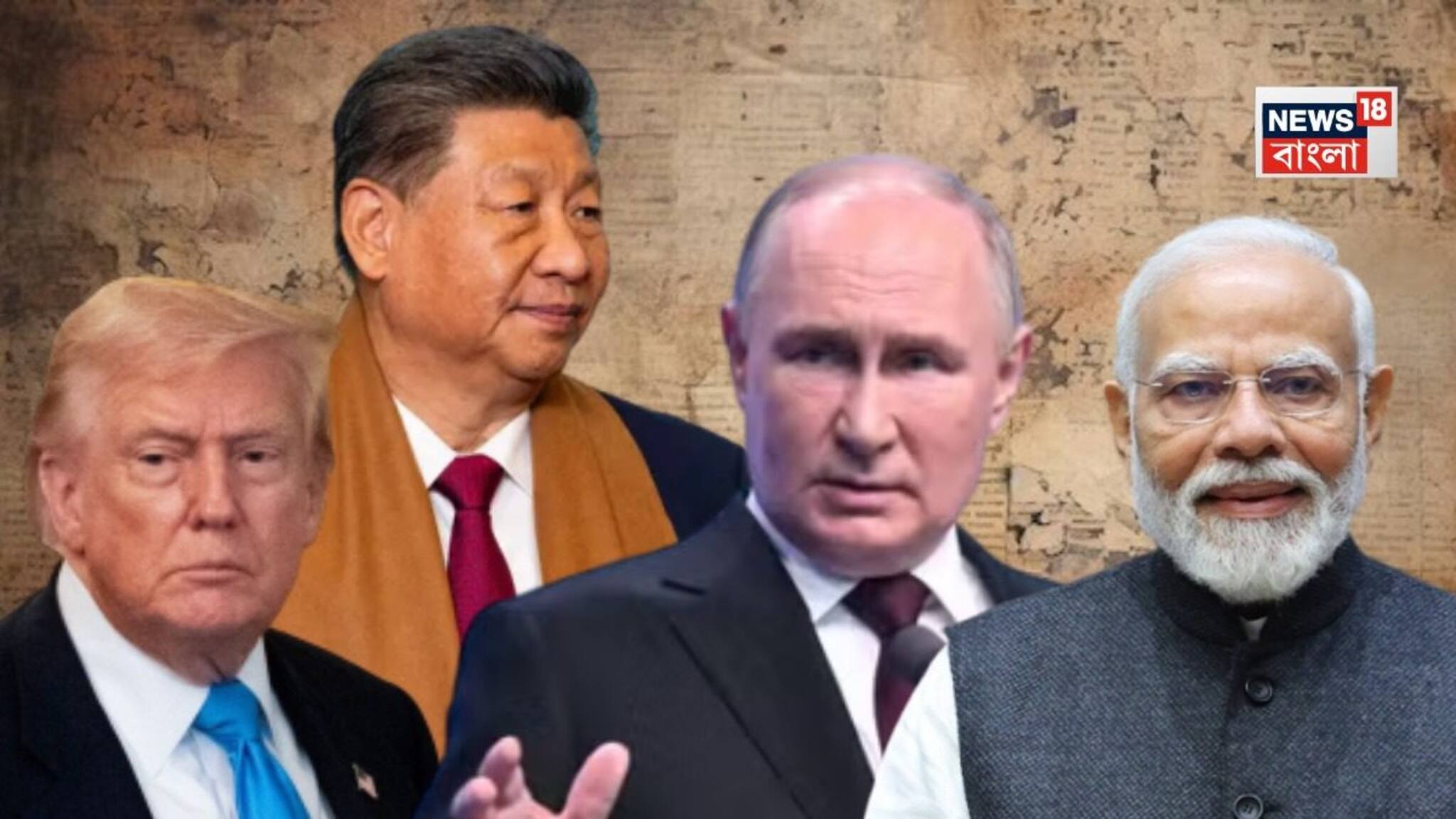 একজোটে আমেরিকা, চিন, রাশিয়া, ভারত, জাপান? ‘পঞ্চশক্তি’ নিয়ে নতুন গ্রুপের পরিকল্পনা ট্রাম্পের? নতুন রিপোর্টে হইচই বিশ্বে