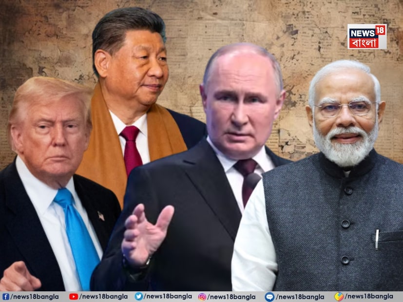 আমেরিকা, চিন, রাশিয়া, ভারত এবং জাপান৷ বিশ্বের পাঁচ শক্তিধর দেশ মেলাবে হাত? সংবাদমাধ্যমে প্রকাশিত খবর অনুযায়ী, আমেরিকার প্রেসিডেন্ট ডোনাল্ড ট্রাম্প নাকি বিশ্বের পাঁচ শক্তিধর দেশকে নিয়ে ‘কোর-৫ (Core-5) বা C-5’ গড়ে তোলার পরিকল্পনা করছেন৷ আমেরিকা, চিন, রাশিয়া, ভারত এবং জাপান৷ বিশ্বের পাঁচ শক্তিধর দেশ মেলাবে হাত? সংবাদমাধ্যমে প্রকাশিত খবর অনুযায়ী, আমেরিকার প্রেসিডেন্ট ডোনাল্ড ট্রাম্প নাকি বিশ্বের পাঁচ শক্তিধর দেশকে নিয়ে ‘কোর-৫ (Core-5) বা C-5’ গড়ে তোলার পরিকল্পনা করছেন৷