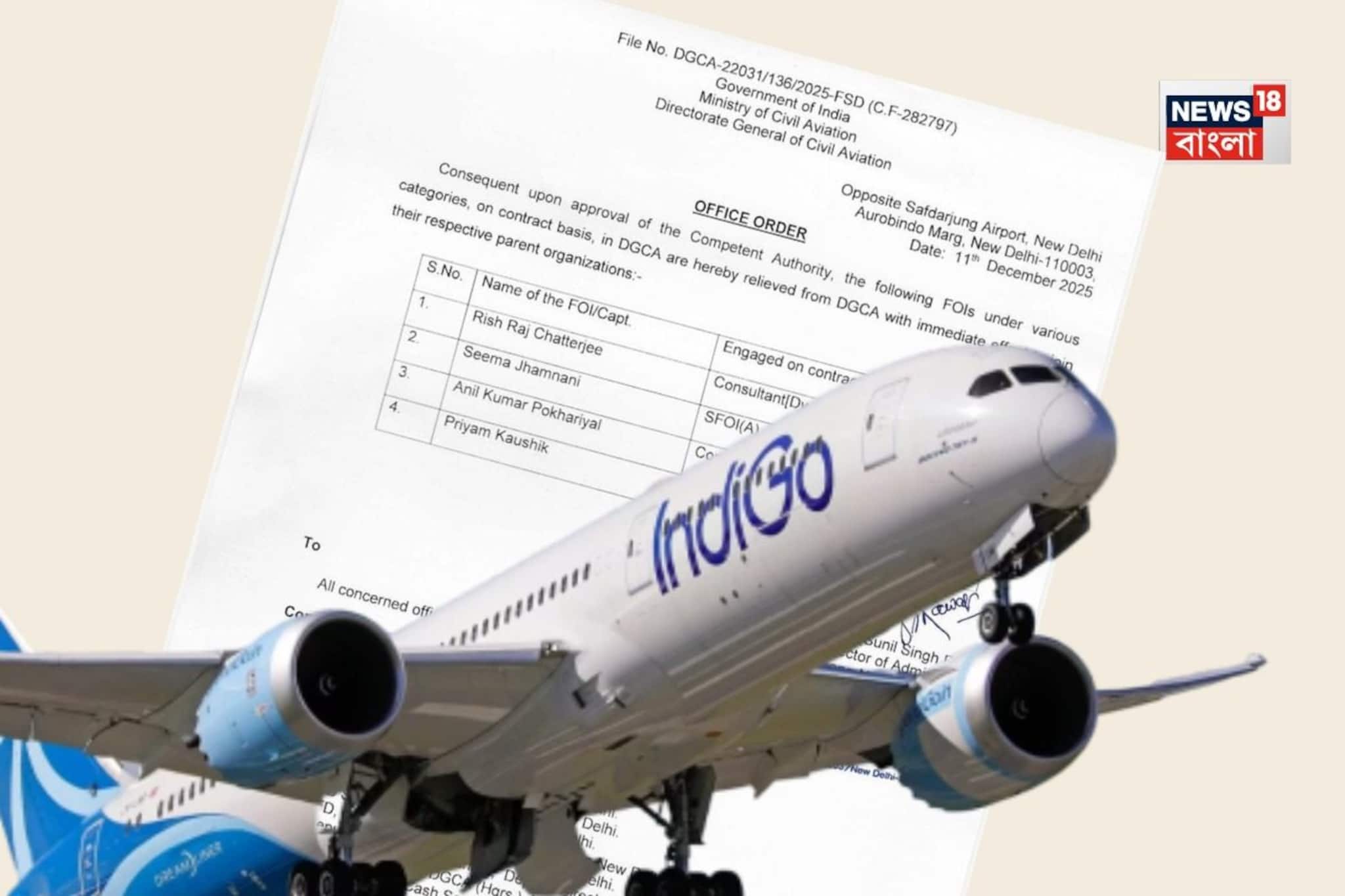 এত বিশৃঙ্খলা কেন! নিরপেক্ষ তদন্তের জন্য চিফ অ্যাভিয়েশন অ্যাডভাইসর নিযুক্ত করল ইন্ডিগো এত বিশৃঙ্খলা কেন! নিরপেক্ষ তদন্তের জন্য চিফ অ্যাভিয়েশন অ্যাডভাইসর নিযুক্ত করল ইন্ডিগো