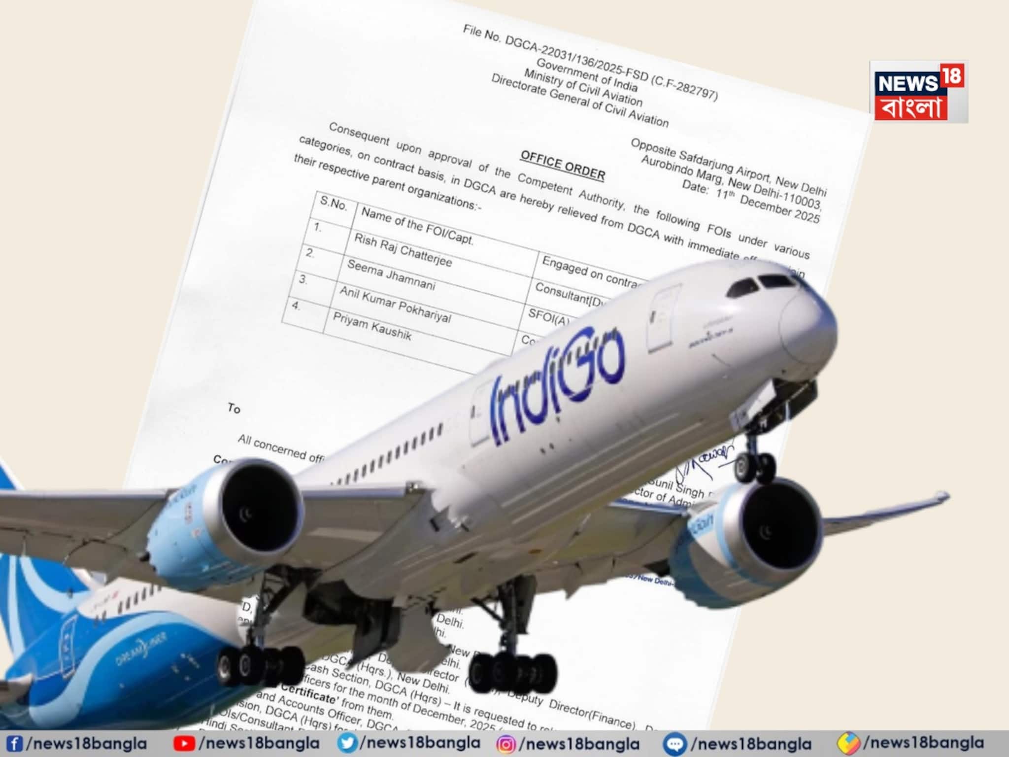 এত বিশৃঙ্খলা কেন! নিরপেক্ষ তদন্তের জন্য চিফ অ্যাভিয়েশন অ্যাডভাইসর নিযুক্ত করল ইন্ডিগো এত বিশৃঙ্খলা কেন! নিরপেক্ষ তদন্তের জন্য চিফ অ্যাভিয়েশন অ্যাডভাইসর নিযুক্ত করল ইন্ডিগো