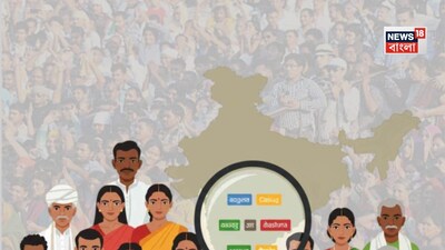 দেশজুড়ে জনগণনা কবে? দিনক্ষণ ঘোষণা করল কেন্দ্র