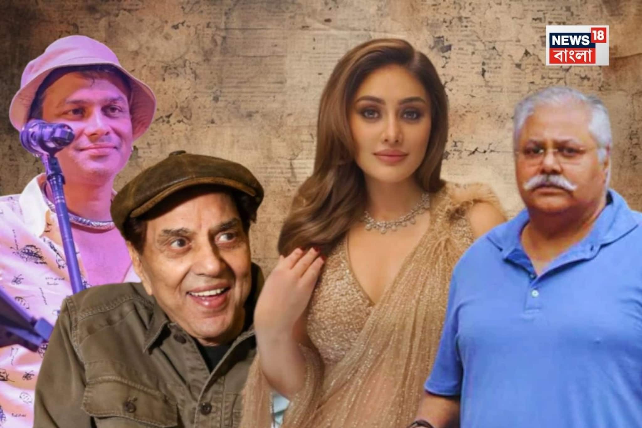 নক্ষত্রপতন! ২০২৫ -এ নিভে গিয়েছেন যে সব বলিউড তারকা, একনজরে ফিরে দেখা কিংবদন্তিদের নক্ষত্রপতন! ২০২৫ -এ নিভে গিয়েছেন যে সব বলিউড তারকা, একনজরে ফিরে দেখা কিংবদন্তিদের