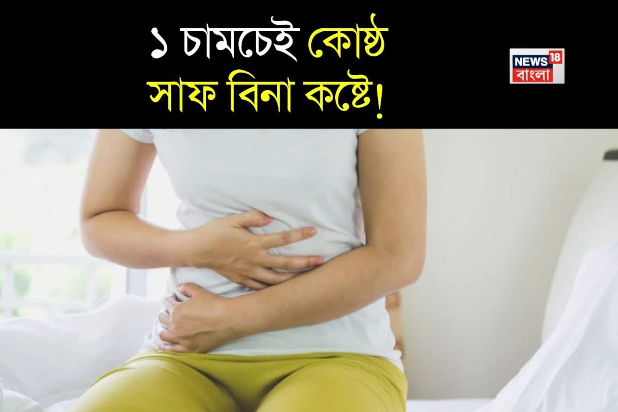 ত্রিফলা ও ঘিয়ের জোড়া ফলার কামাল! শীতেও গলগলিয়ে সাফ পেটের বর্জ্য! কোষ্ঠ সাফ বিনা কষ্টে! ত্রিফলা ও ঘিয়ের জোড়া ফলার কামাল! শীতেও গলগলিয়ে সাফ পেটের বর্জ্য! কোষ্ঠ সাফ বিনা কষ্টে!