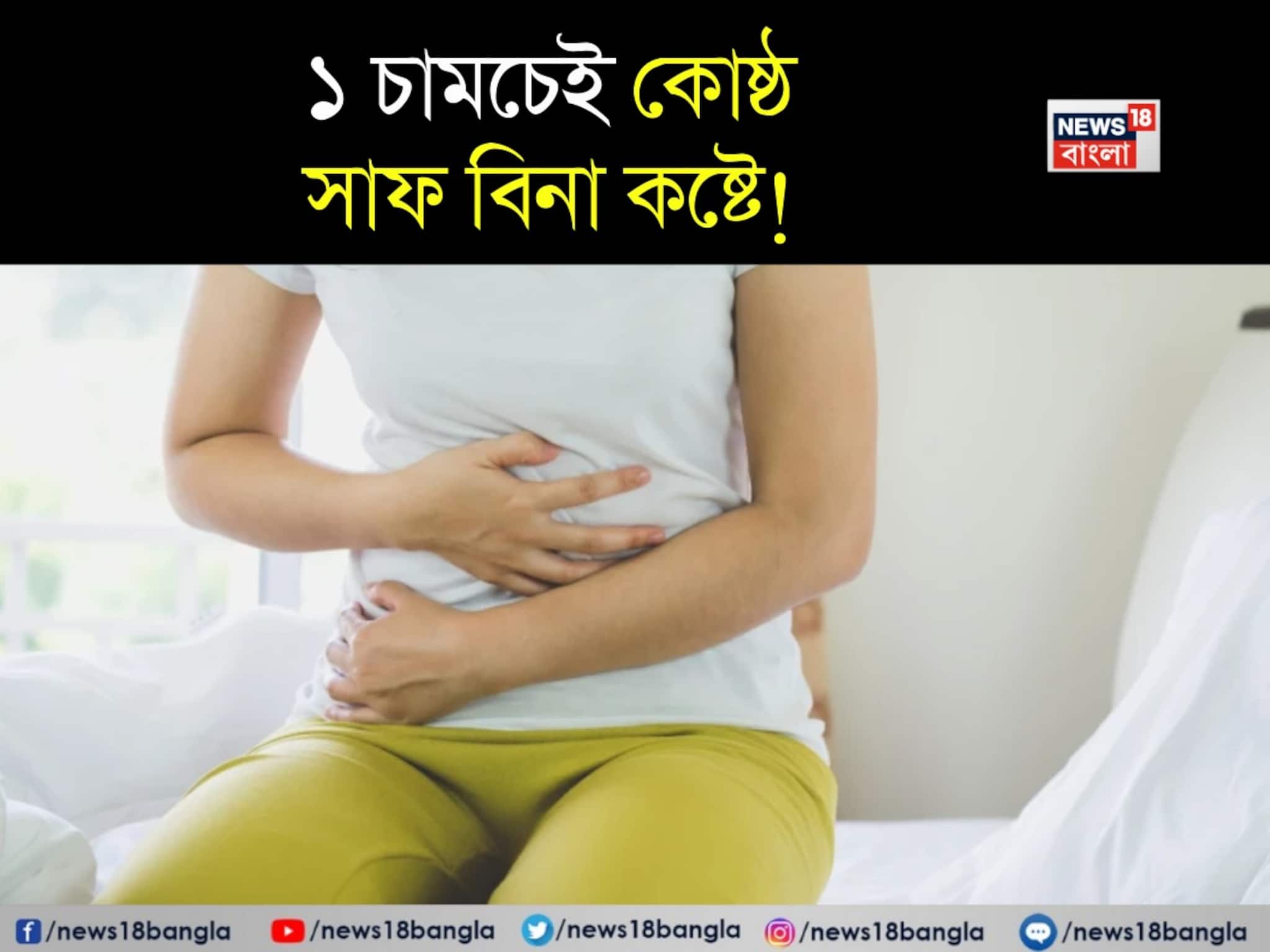 ত্রিফলা ও ঘিয়ের জোড়া ফলার কামাল! শীতেও গলগলিয়ে সাফ পেটের বর্জ্য! কোষ্ঠ সাফ বিনা কষ্টে! ত্রিফলা ও ঘিয়ের জোড়া ফলার কামাল! শীতেও গলগলিয়ে সাফ পেটের বর্জ্য! কোষ্ঠ সাফ বিনা কষ্টে!